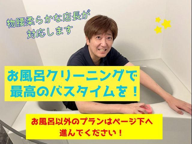 ◆◆ 電車移動のため駐車場不要 ◆◆ 誠実で丁寧な対応の熟練の店長が訪問します！