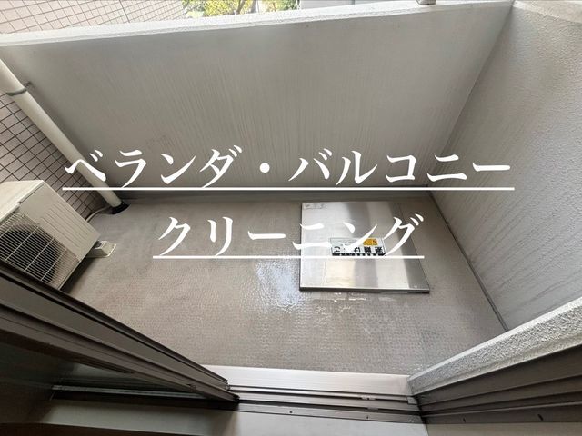 【年中無休で対応】鳩フン対応◯普段のお掃除では行き届かない箇所もスッキリ清潔に！