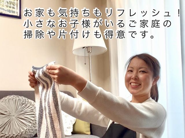 ★夏の準備はじめませんか★  部屋中のホコリをおとしてスッキリ！