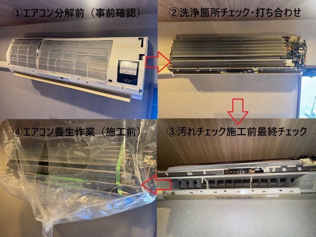 ≪　防カビ抗菌コート込　≫大阪府全域・和歌山北部　対応可！【2台以上で複数割引】