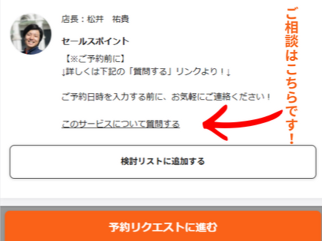 ❀2年連続受賞店❀口コミをご覧ください！同時作業可◎プロ整備士の私が対応します！