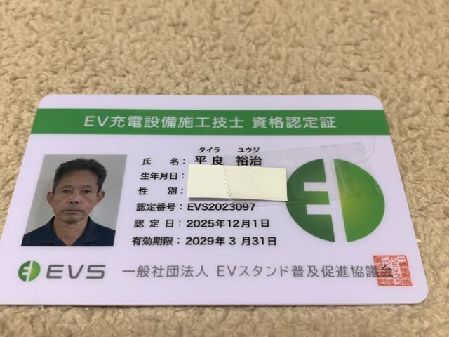 EVコンセント交換や配線取付
