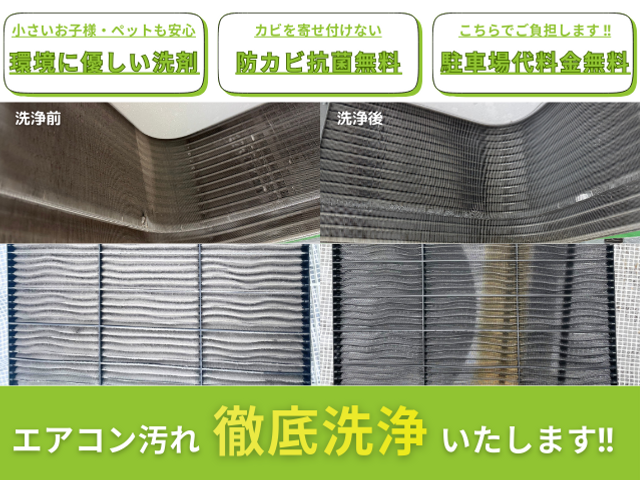【高品質×安心価格×人柄】お客様目線を第一に考えて作業いたします！防カビ無料◎