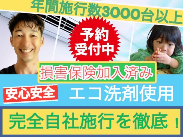 【受注数、直近❸❶❶台以上】【安心のエコ洗剤使用】【通常1台6千円&即レス対応】