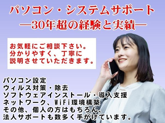 ■WiFiを設定したい■インターネットのトラブル等インターネットはお任せください