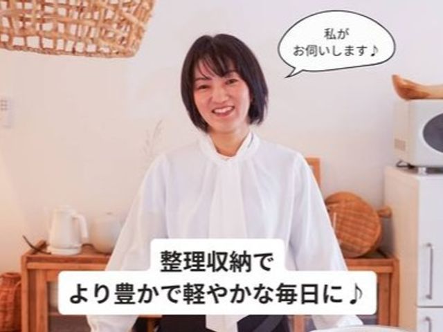 【整理収納×防災】簡単に片付く仕組みを一緒に作ります