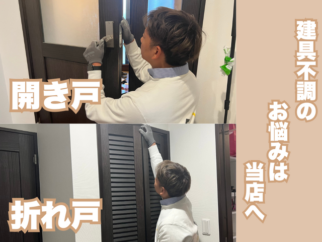 ドア・戸が閉まらない・開かない｜扉の異音・重い、速すぎ遅すぎのストレスを解決！