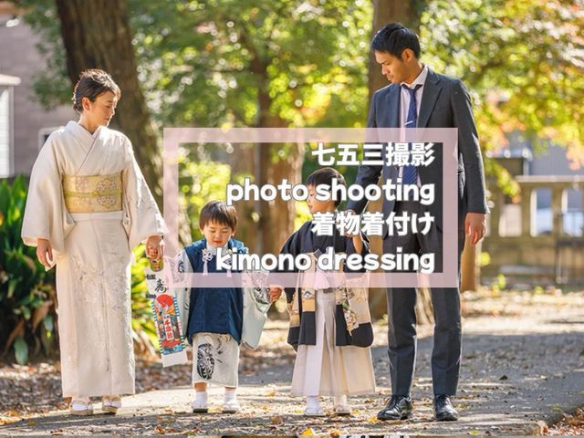 ◇お着物フォトグラファー エポフォト◇広告撮影歴20年◎笑顔を引き出すプロが撮影