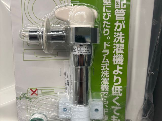 洗濯機まわりをスッキリ安全に。壁ピタ水栓で安心アップ！