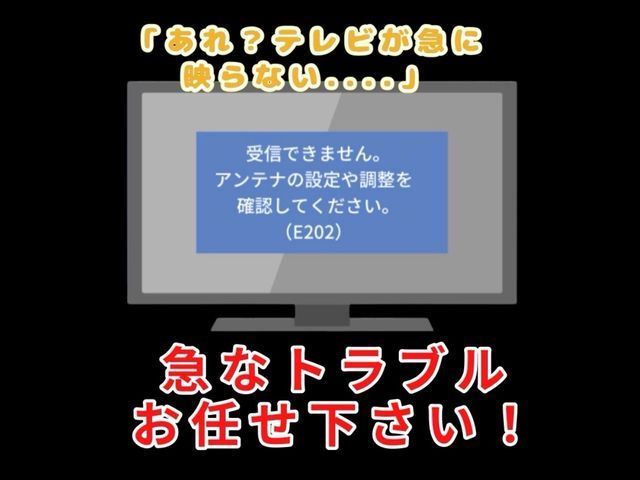 アンテナ修理、建替え・調整も最新鋭の測定器で任せて安心！！！