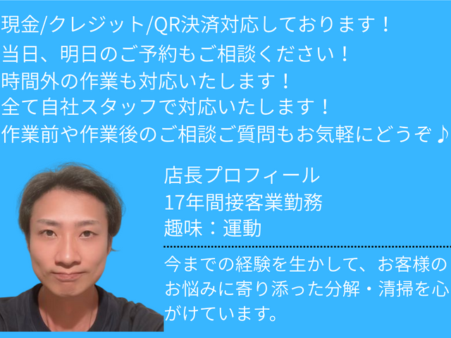 落下物、乾燥低下等ご相談下さい！　【対応エリア応相談☆】