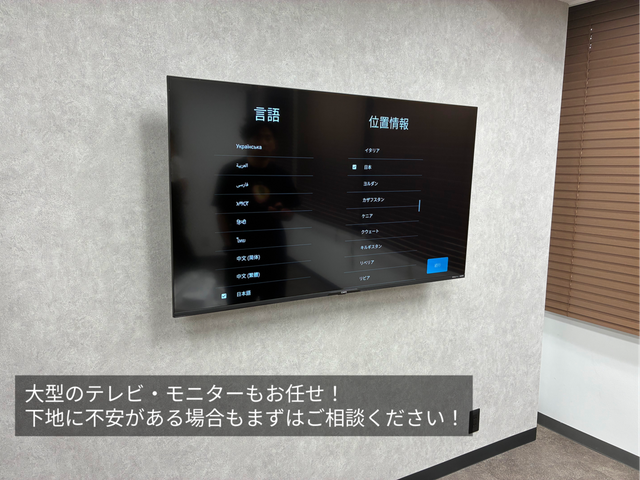 【音響映像設備工事のプロ！】お客様の理想の空間をつくります！複数ご依頼で割引！
