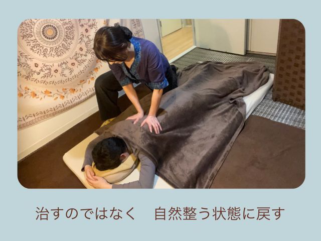 ★つながる整体★身体の奥までじんわりとゆるめ、ストレッチで全身の流れを整える
