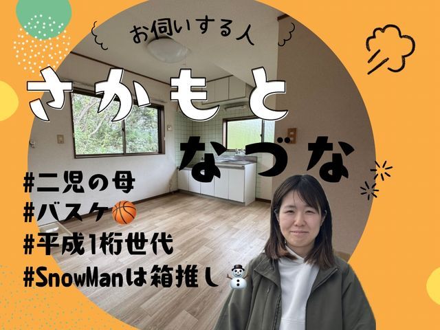 店長の私が伺います！リフォーム後の清掃を柔軟対応！◆即日対応◆