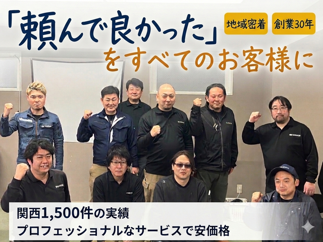 研修を積んだ自社スタッフが丁寧に対応！