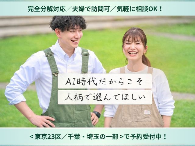 くらしの不安を、安心に。はじめてでも大丈夫、小さなことでもご相談ください。