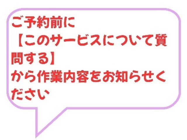豊富な経験と知識で安心！仕上がり重視で丁寧に施工いたします！対応地域外も可です