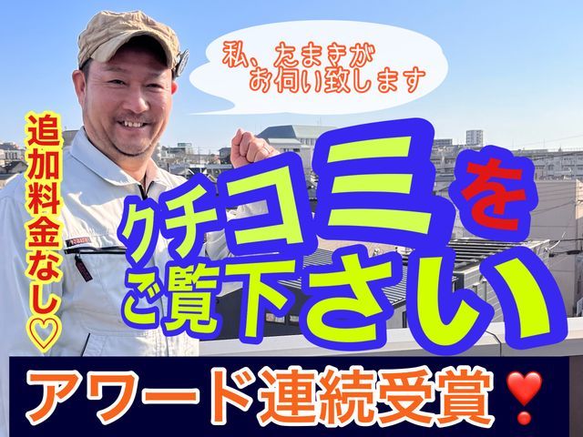 【アワード金賞受賞店舗！】【顧客第一主義】◎損保1億円加入◎ 〓ぼったくり撲滅〓