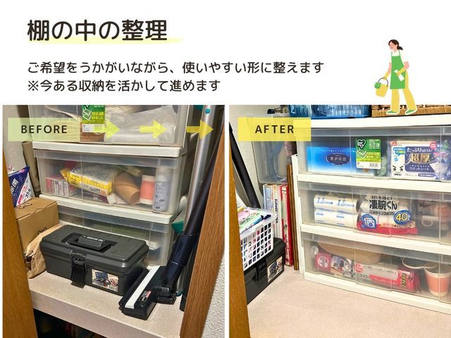 ★家事をお任せ★丁寧なヒアリングと自社スタッフ対応で安心の家事代行