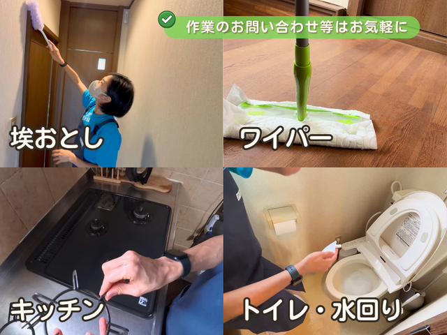 一人では手が回らない家事に｜掃除・家庭料理・作り置き・女性2名体制時短もOK｜