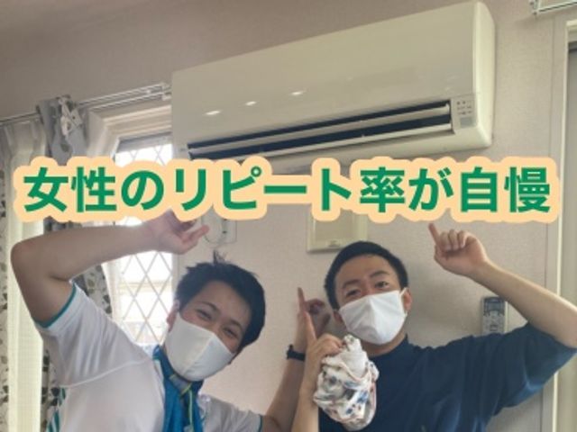 明日空有◆2025アワード受賞◆《複数台割》【女性リピート率が自慢】満足度98%