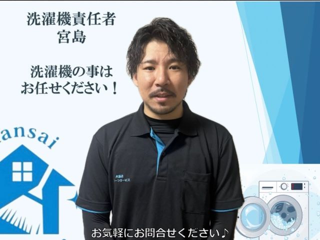 沢山のご要望によりスタート♪徹底した研修済み◎プロの分解洗浄でピカピカに！