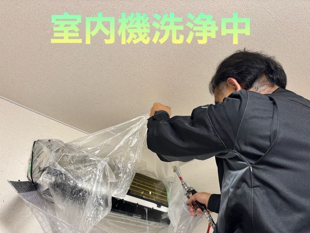 ★3月開業しました。4月限定価格！エコ洗剤に防カビコートも無料です。