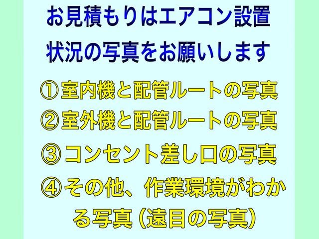 頼んで良かった！と思われる確実・丁寧なサービスを！お問合わせお待ちしております！