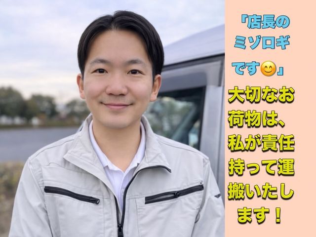 初めての単身引越しも安心｜即レス・即日対応可｜追加料金なし｜月40件以上実績