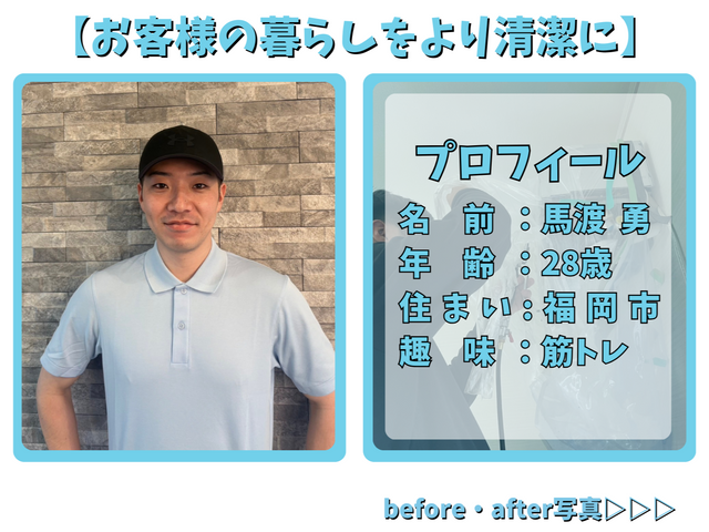 ★主婦の方から大人気のメニュー★【お風呂の汚れををリセットします♪♪】