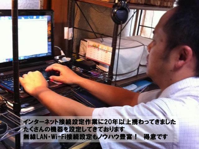 【新潟・豊富な訪問サポート歴で安心】インターネットの接続設定＋各種オプション作業