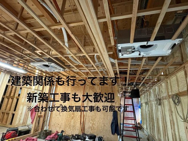 業務用エアコン工事　新設・入替・撤去何でもご相談下さい