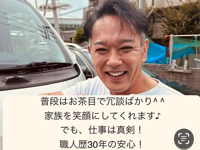 大手経験のプロが作業前後まで徹底説明！外注なしの自社スタッフが責任を持って対応