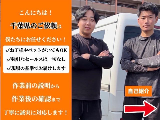 【出店セール】即日対応☆専用洗剤で徹底2度洗い☆なんでも気軽にご相談ください！