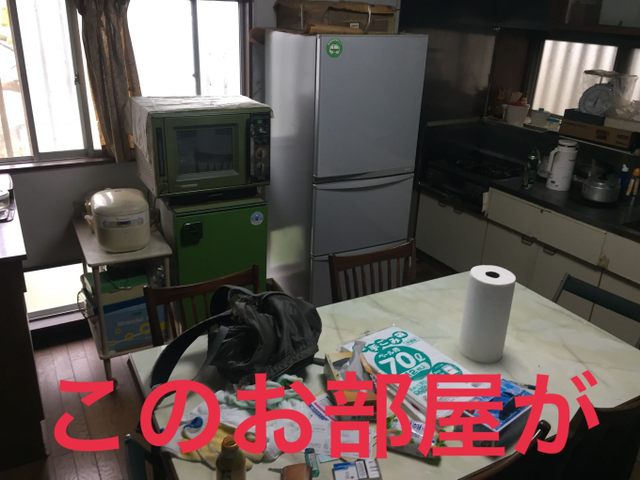 【高評価御礼】遺品整理の有資格者がご対応致します☆高品質低価格♫サービスの画像