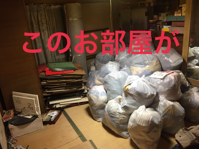 【高評価御礼】遺品整理の有資格者がご対応致します☆高品質低価格♫サービスの画像