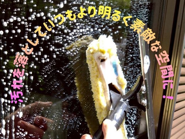 3枚〜承ります。迷ったら弊社へお任せ下さい！プロが行う窓・サッシ清掃！