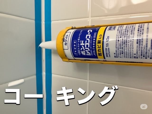 業界歴40年以上の職人技！室内の水廻りの他、ガラス・家具・壁・床・天井にも対応！