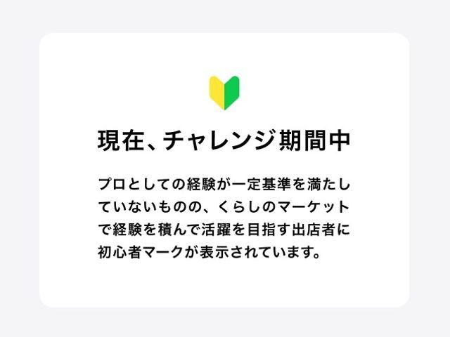 必ず店長が伺います！ご希望にそえるよう親切・丁寧なサービスを心がけます！