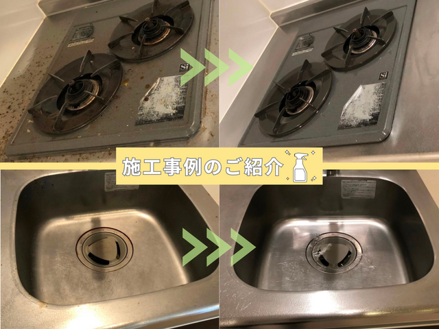 【大手不動産会社の実績あり】女性目線での丁寧なクリーニング！損害保険加入済◎