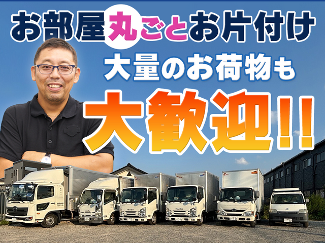 【金賞受賞店】リサイクルショップ森　大量のお荷物のお片付けならお任せ下さい！！！