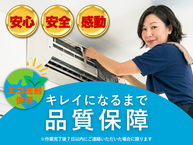 ✿天然ミネラル原料☆エコ洗剤／福岡・神戸・名古屋・東京支店あり／誠実対応✿