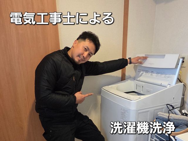 洗濯機の臭い・カビ徹底洗浄｜分解クリーニング