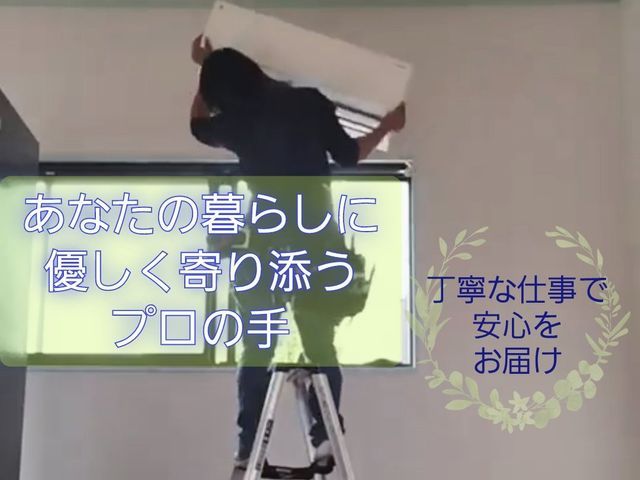 【員弁郡発】エアコン工事も開設しました！！