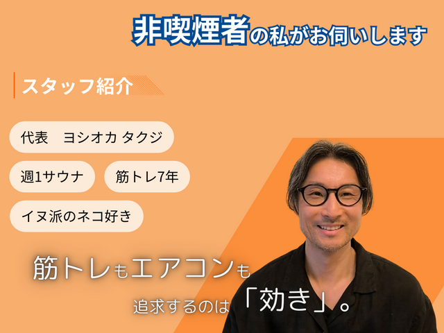 【店長が直接施工】隅々まで丁寧に徹底洗浄◆動作保証あり◆完全分解も対応可能◎
