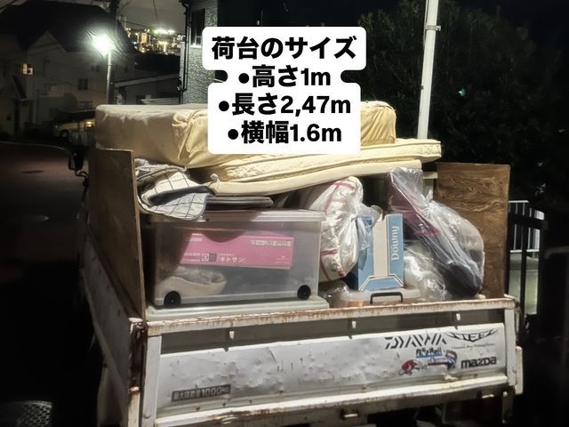 年間1,200件の案件対応実績有りで安心☆他社様からお断りの不用品お任せ下さい！