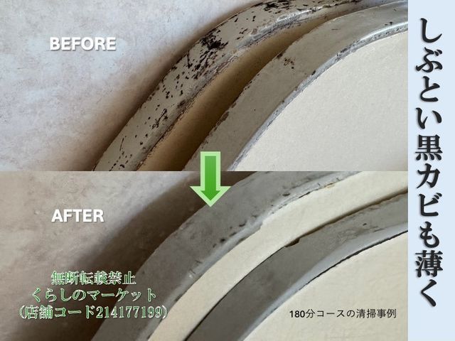 清掃のプロがしっかり清掃し、ゲストを満足させ、高評価を獲得のお力になります！