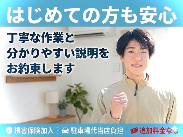 駐車場代当店負担！PayPay可◎損害保険加入｜最短当日対応｜24時間返信