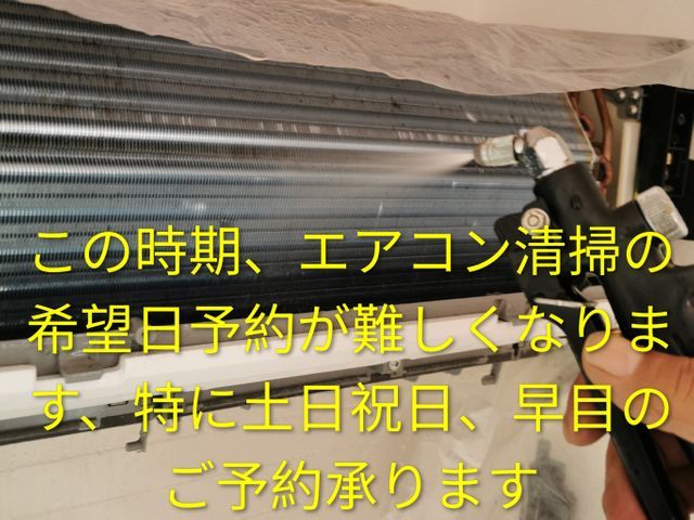 【鉾田発】素早く丁寧な作業をお約束◎新旧エアコン◎地域密着型◎作業外注一切なし◎