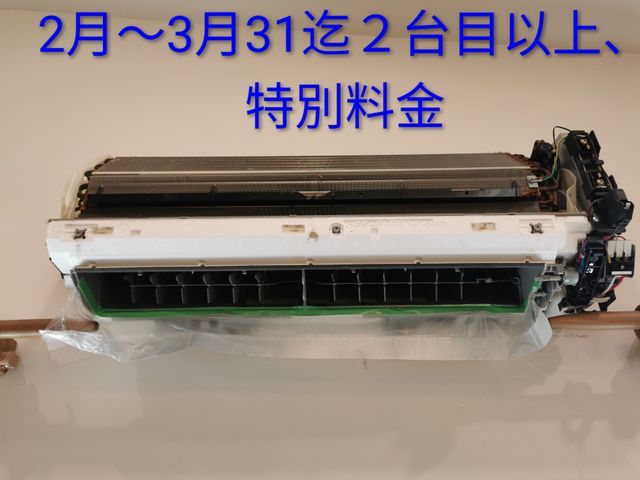 【鉾田発】素早く丁寧な作業をお約束◎古いエアコン◎地域密着型◎作業外注一切なし◎